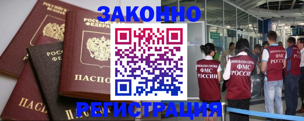 купить прописку в Апрелевке