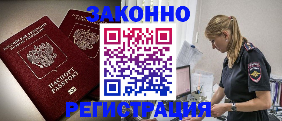 прописка для школы в Апрелевке